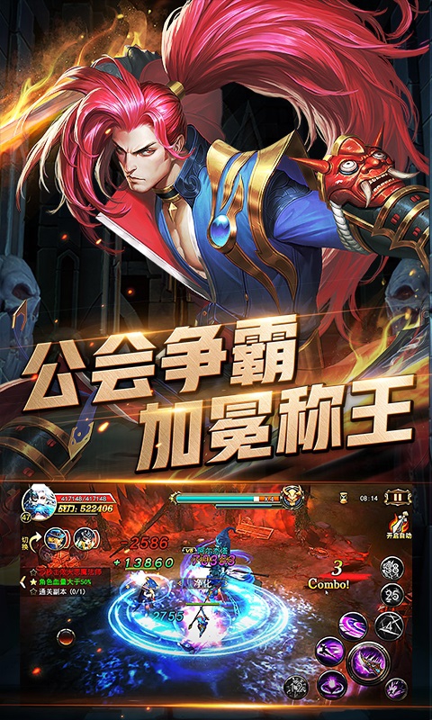 暗黑血缘3