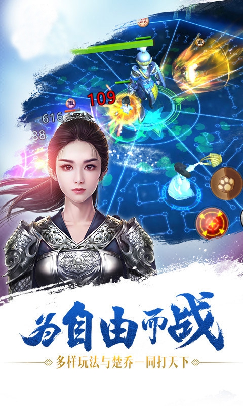 楚氏美人传5