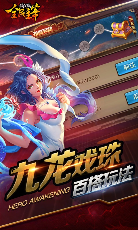 全民主宰满V版2