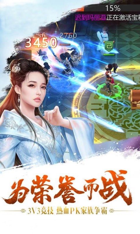 楚氏美人传3