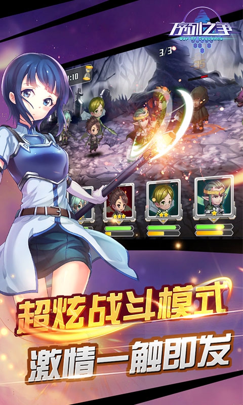 序列之争5
