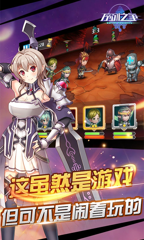 序列之争1