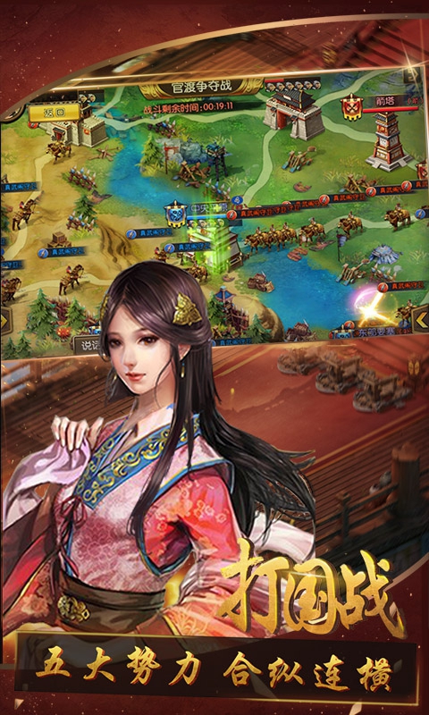 主公的名义2
