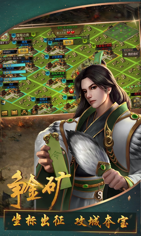 主公的名义3