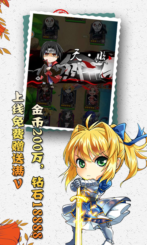 cos全明星战满V版2