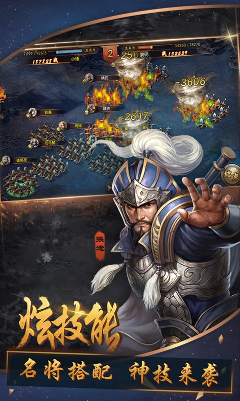 主公的名义4