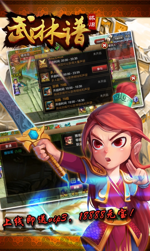 武林谱5
