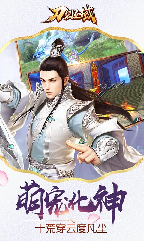 刀剑圣域4