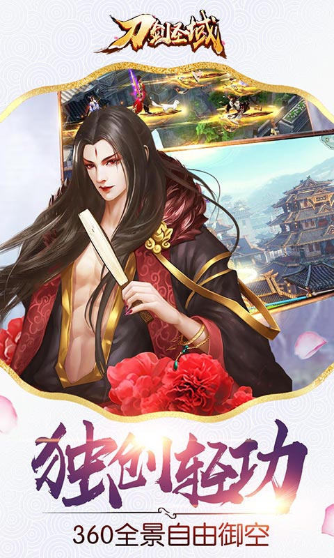 刀剑圣域1