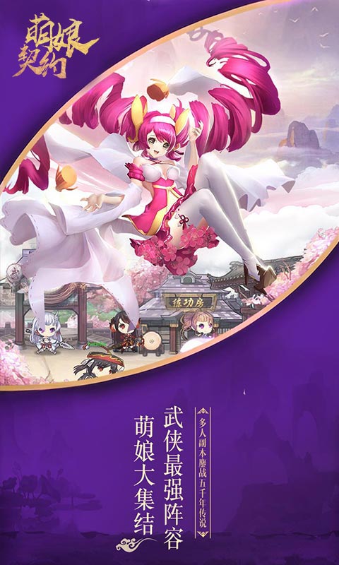 萌娘契约4