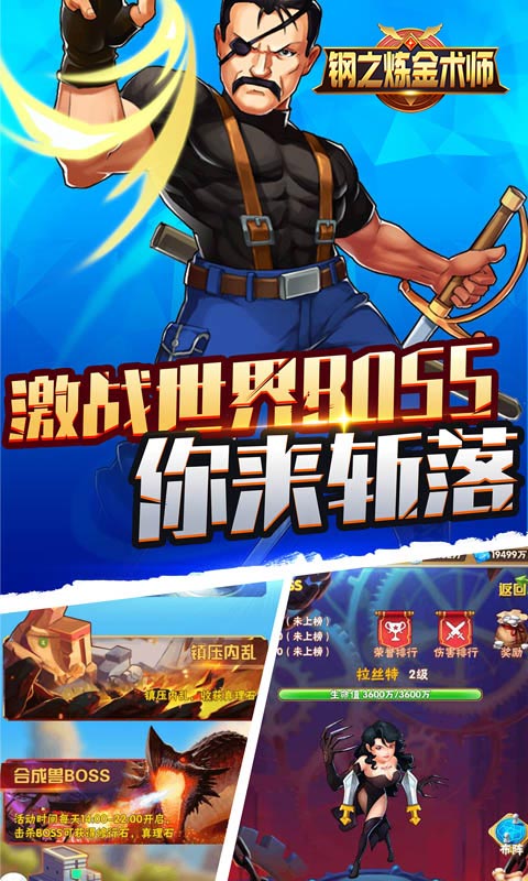 钢之炼金术师2