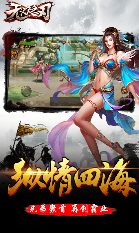 无双之刃2