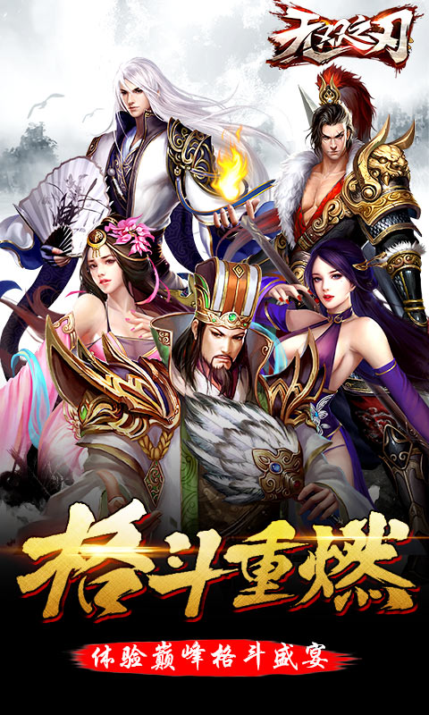 无双之刃1