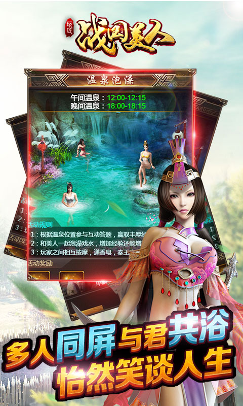 战国美人4