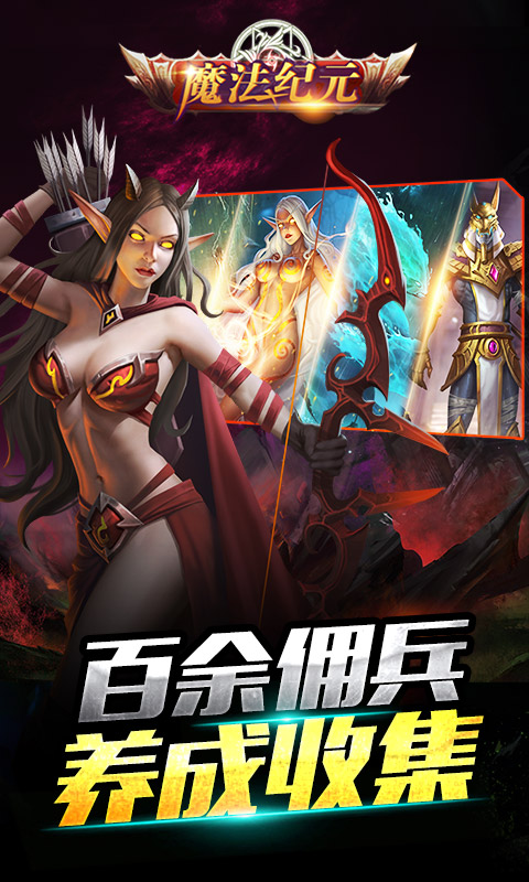 魔法纪元1