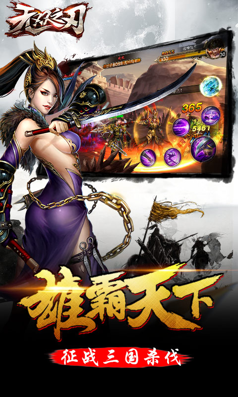 无双之刃3
