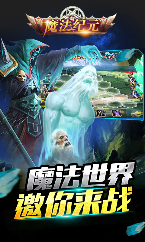 魔法纪元2