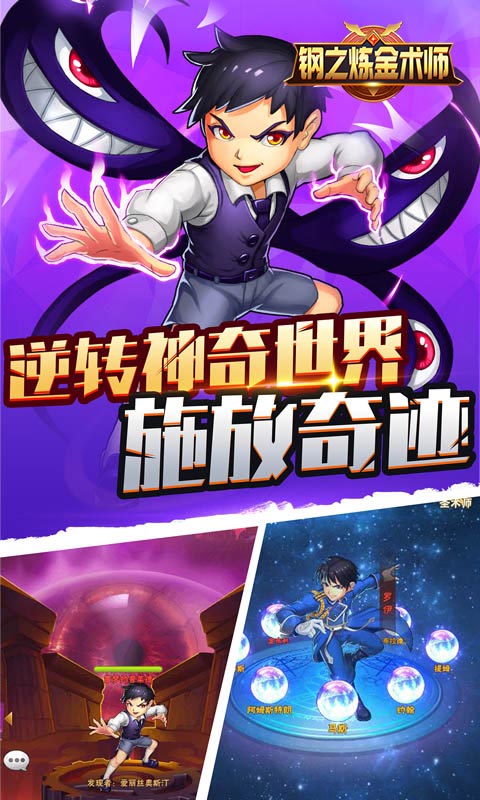 钢之炼金术师5