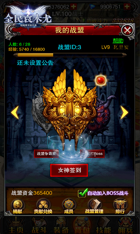 全民哀木尤3