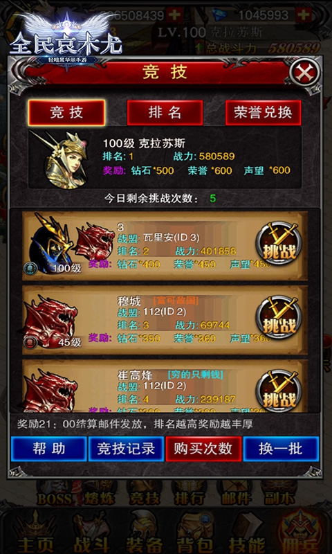 全民哀木尤4