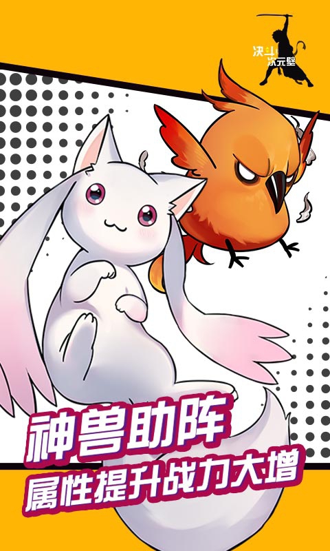 决斗!次元壁4