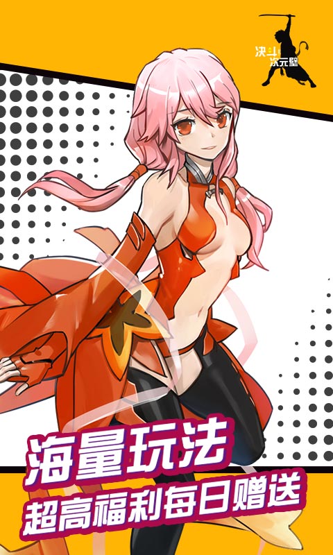 决斗!次元壁2