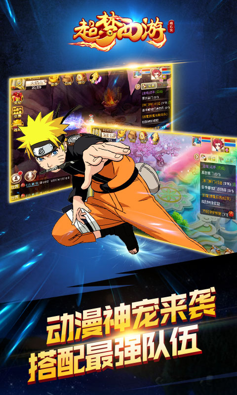 超梦西游：橘右京2