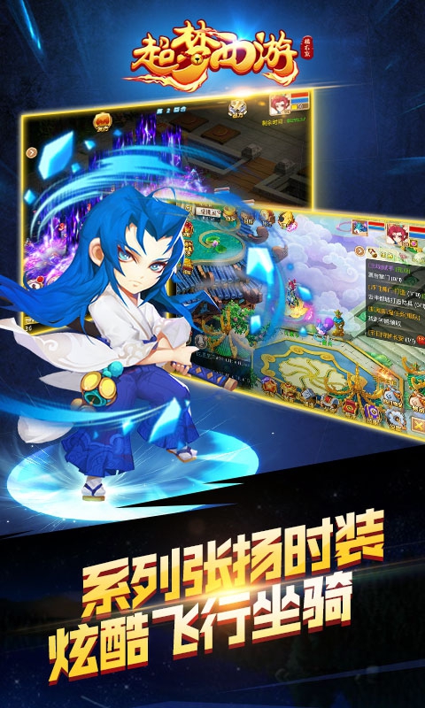超梦西游：橘右京1