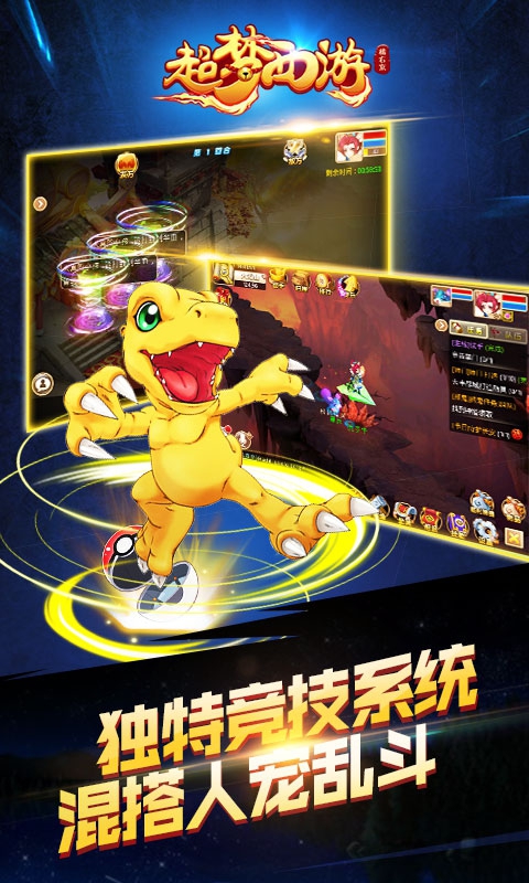 超梦西游：橘右京5