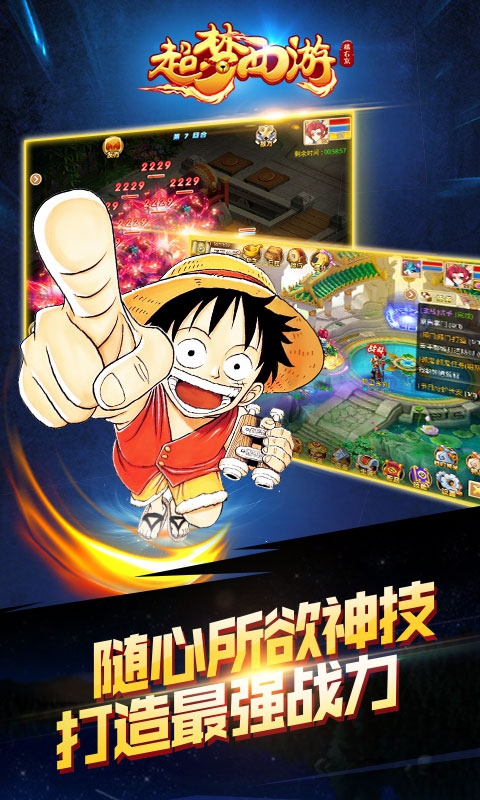 超梦西游：橘右京4