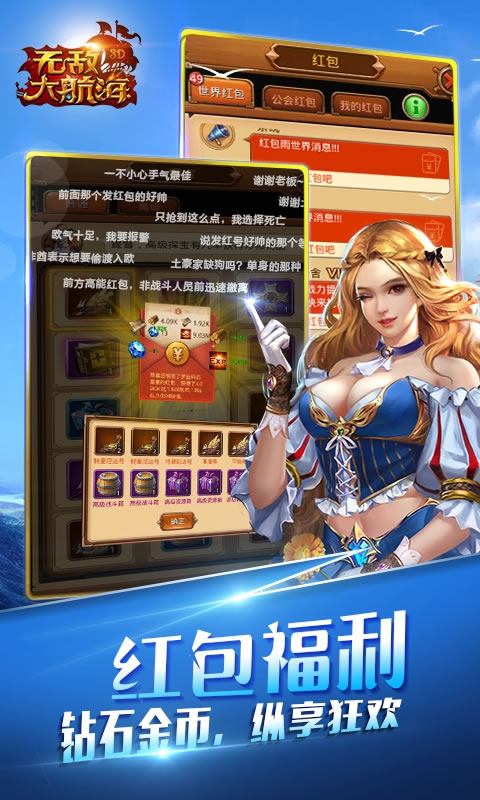 无敌大航海5