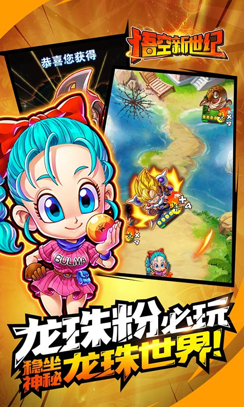 悟空：新世纪5