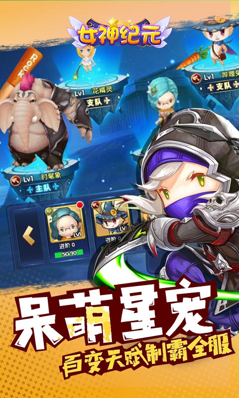 女神纪元2