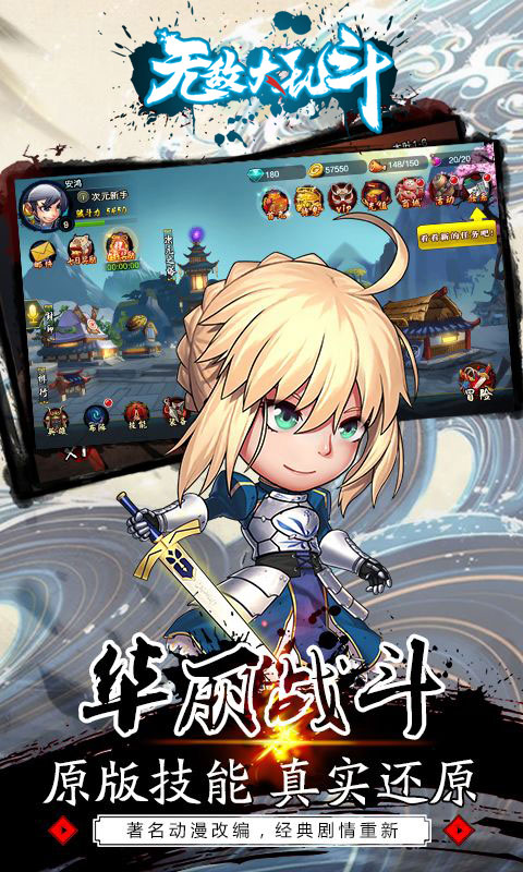 无敌大乱斗3
