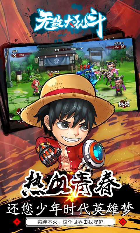 无敌大乱斗5