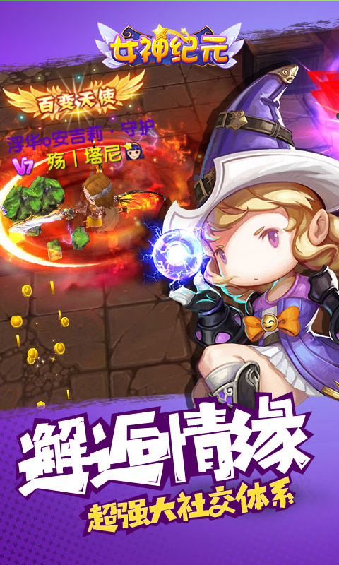 女神纪元3