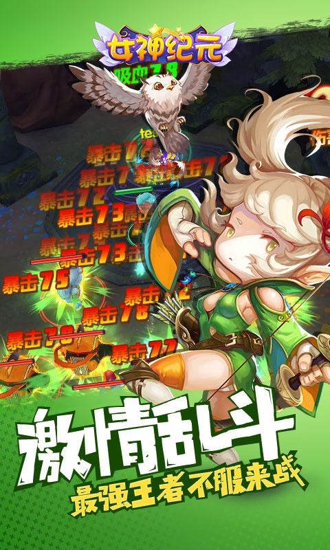 女神纪元4