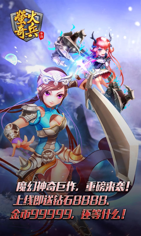 萤火奇兵5