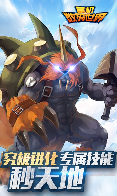 掌机数码世界4