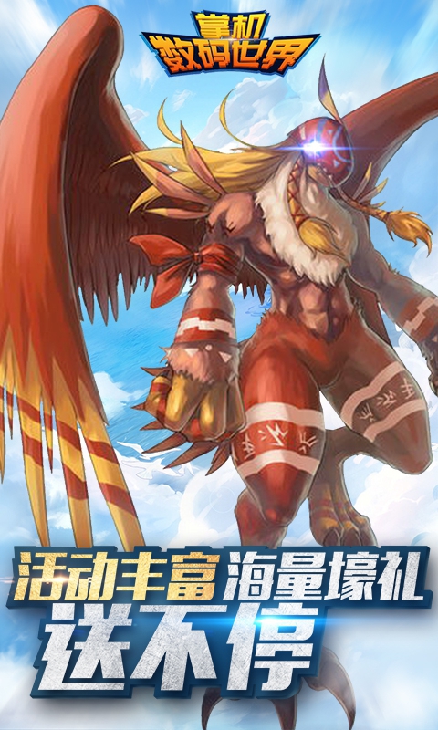 掌机数码世界5