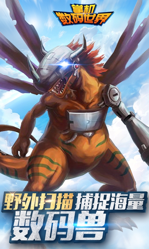 掌机数码世界2