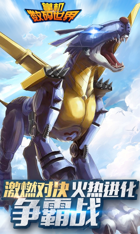 掌机数码世界3