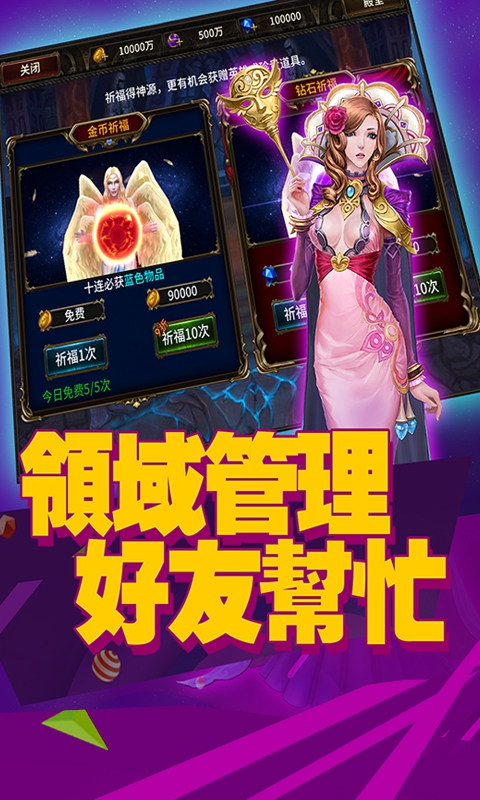 争霸艾泽拉斯1