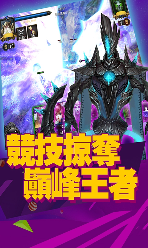 争霸艾泽拉斯2
