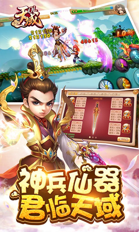 天域OL4