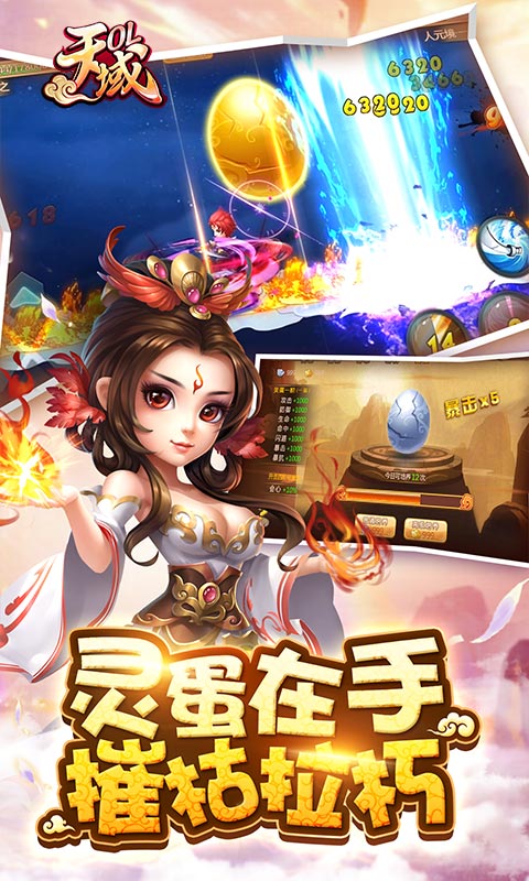天域OL2