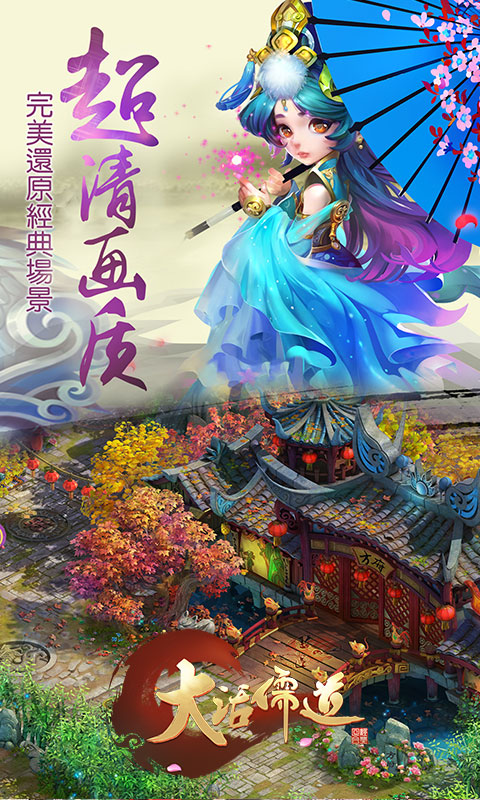 大话儒道1