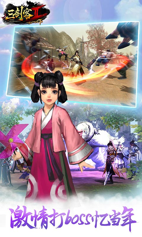 三剑客23