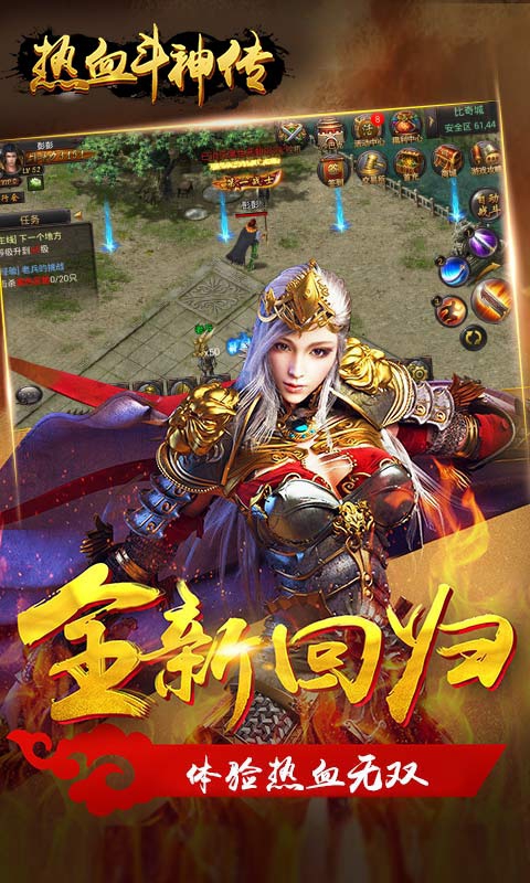 热血斗神传1