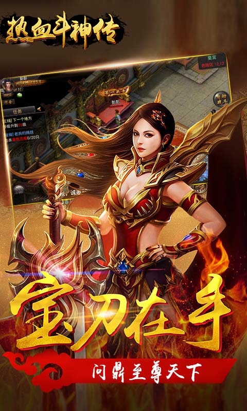 热血斗神传2